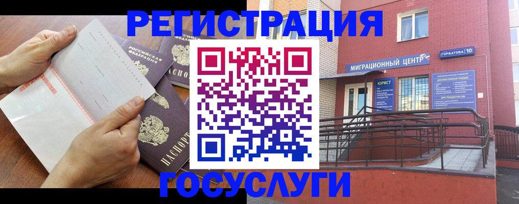 прописка регистрация в Твери