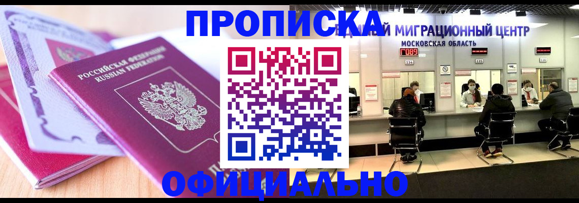 миграционный учет в Твери