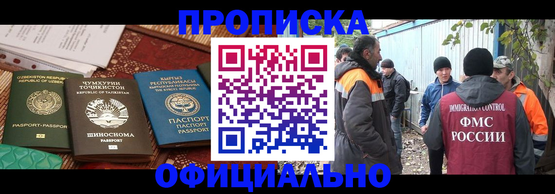 временная регистрация купить в Твери