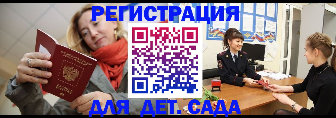 временная регистрация в квартире в Твери