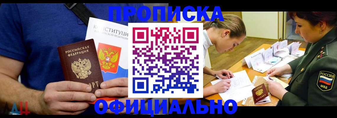 временная регистрация для всех в Твери